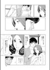 日の出荘の女たち試し読み13ページ