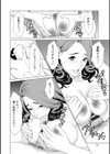 日の出荘の女たち試し読み14ページ