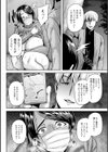 ツマビク夜に…試し読み12ページ