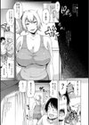 ハメラレ人妻不倫日記〜それからのマリ〜試し読み9ページ