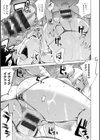 ハメラレ人妻不倫日記〜それからのマリ〜試し読み17ページ