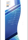 甘蜜試し読み2ページ