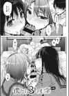 甘蜜試し読み3ページ