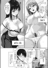 甘蜜試し読み4ページ
