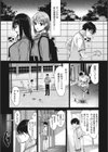 甘蜜試し読み5ページ