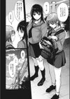 甘蜜試し読み6ページ