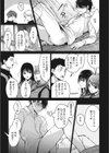甘蜜試し読み9ページ
