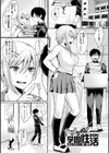 ハメすぎ！学園性活 【FANZA限定】【デジタル特装版】試し読み3ページ