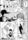 ハメすぎ！学園性活 【FANZA限定】【デジタル特装版】試し読み6ページ