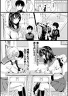 ハメすぎ！学園性活 【FANZA限定】【デジタル特装版】試し読み7ページ