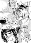 ハメすぎ！学園性活 【FANZA限定】【デジタル特装版】試し読み12ページ