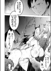 姦染列島 〜クリーチャーに蹂躙される世界で僕らは〜【デジタル特装版】試し読み6ページ