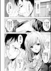 姦染列島 〜クリーチャーに蹂躙される世界で僕らは〜【デジタル特装版】試し読み8ページ