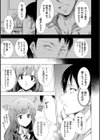 姦染列島 〜クリーチャーに蹂躙される世界で僕らは〜【デジタル特装版】試し読み9ページ