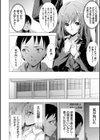 姦染列島 〜クリーチャーに蹂躙される世界で僕らは〜【デジタル特装版】試し読み10ページ