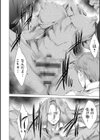 姦染列島 〜クリーチャーに蹂躙される世界で僕らは〜【デジタル特装版】試し読み14ページ