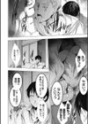 姦染列島 〜クリーチャーに蹂躙される世界で僕らは〜【デジタル特装版】試し読み16ページ