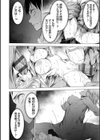 姦染列島 〜クリーチャーに蹂躙される世界で僕らは〜【デジタル特装版】試し読み18ページ