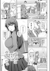 トモダチ以上ネトラレ未満試し読み3ページ