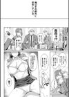 トモダチ以上ネトラレ未満試し読み4ページ