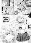 トモダチ以上ネトラレ未満試し読み9ページ
