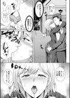 トモダチ以上ネトラレ未満試し読み11ページ