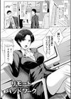 トモダチ以上ネトラレ未満試し読み13ページ
