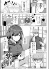 トモダチ以上ネトラレ未満試し読み17ページ