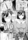 トモダチ以上ネトラレ未満試し読み19ページ