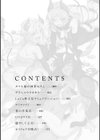 好きものドウシ試し読み2ページ