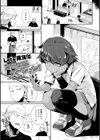 好きものドウシ試し読み7ページ