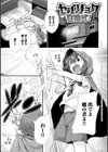 好きものドウシ試し読み17ページ