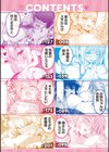 彼女はスキだらけ 【デジタル特装版】試し読み2ページ