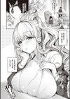 彼女はスキだらけ 【デジタル特装版】試し読み4ページ