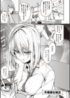 彼女はスキだらけ 【デジタル特装版】試し読み7ページ