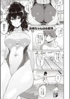 彼女はスキだらけ 【デジタル特装版】試し読み9ページ