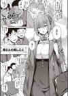 彼女はスキだらけ 【デジタル特装版】試し読み11ページ