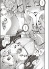 彼女はスキだらけ 【デジタル特装版】試し読み12ページ