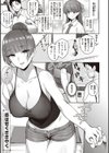 彼女はスキだらけ 【デジタル特装版】試し読み13ページ
