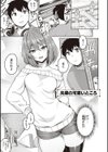 彼女はスキだらけ 【デジタル特装版】試し読み15ページ