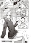 彼女はスキだらけ 【デジタル特装版】試し読み17ページ