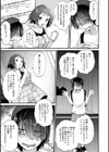 同人作家はコスプレえっちの夢を見るか 【デジタル特装版】試し読み5ページ