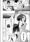 同人作家はコスプレえっちの夢を見るか 【デジタル特装版】試し読み6ページ