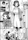 同人作家はコスプレえっちの夢を見るか 【デジタル特装版】試し読み9ページ