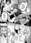 同人作家はコスプレえっちの夢を見るか 【デジタル特装版】試し読み11ページ