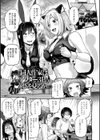 同人作家はコスプレえっちの夢を見るか 【デジタル特装版】試し読み13ページ