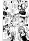 同人作家はコスプレえっちの夢を見るか 【デジタル特装版】試し読み14ページ