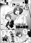 同人作家はコスプレえっちの夢を見るか 【デジタル特装版】試し読み17ページ