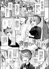 同人作家はコスプレえっちの夢を見るか 【デジタル特装版】試し読み19ページ