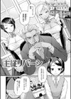 同人作家はコスプレえっちの夢を見るか 【デジタル特装版】試し読み21ページ